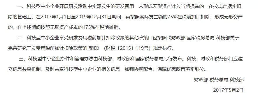 高新認定 高新認定