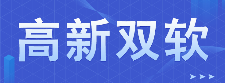 深圳高新技術(shù)企業(yè)申辦流程，從申請到認(rèn)證的全程指南！